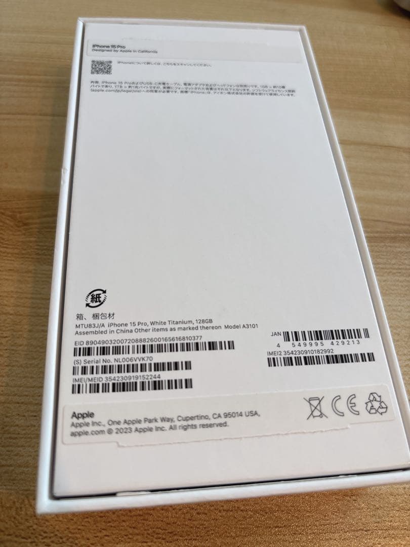 ✨あいちゃん✨ Apple iPhone 15 Pro ホワイトチタニウム