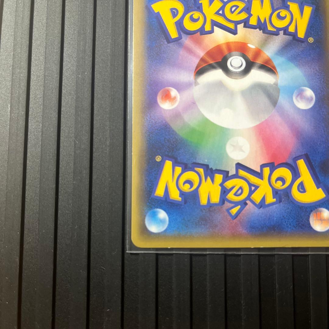 リザードン R CP6 011/087 20th Anniversary