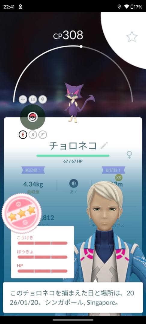 美品 Pixel 6 8GB(＋8GB=16GB)/128GB 位置偽装