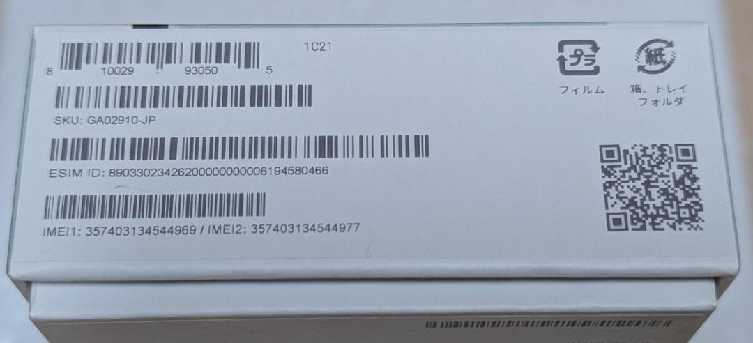 美品 Pixel 6 8GB(＋8GB=16GB)/128GB 位置偽装