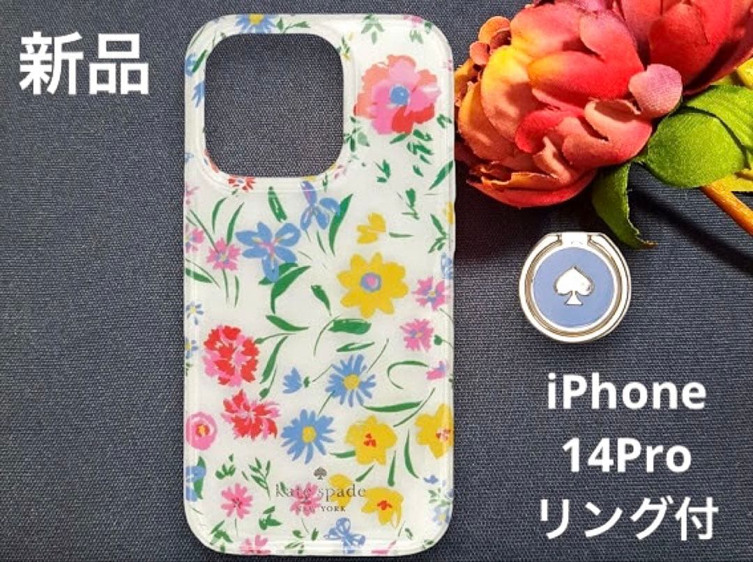 KATE SPADE ケイトスペード iPhone14Pro スマホリング付属