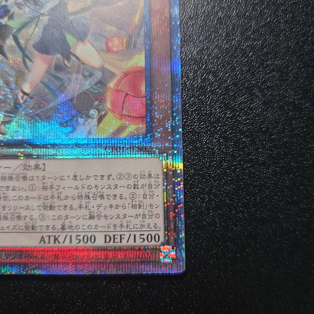 遊戯王　白の聖女エクレシア　25thシークレット