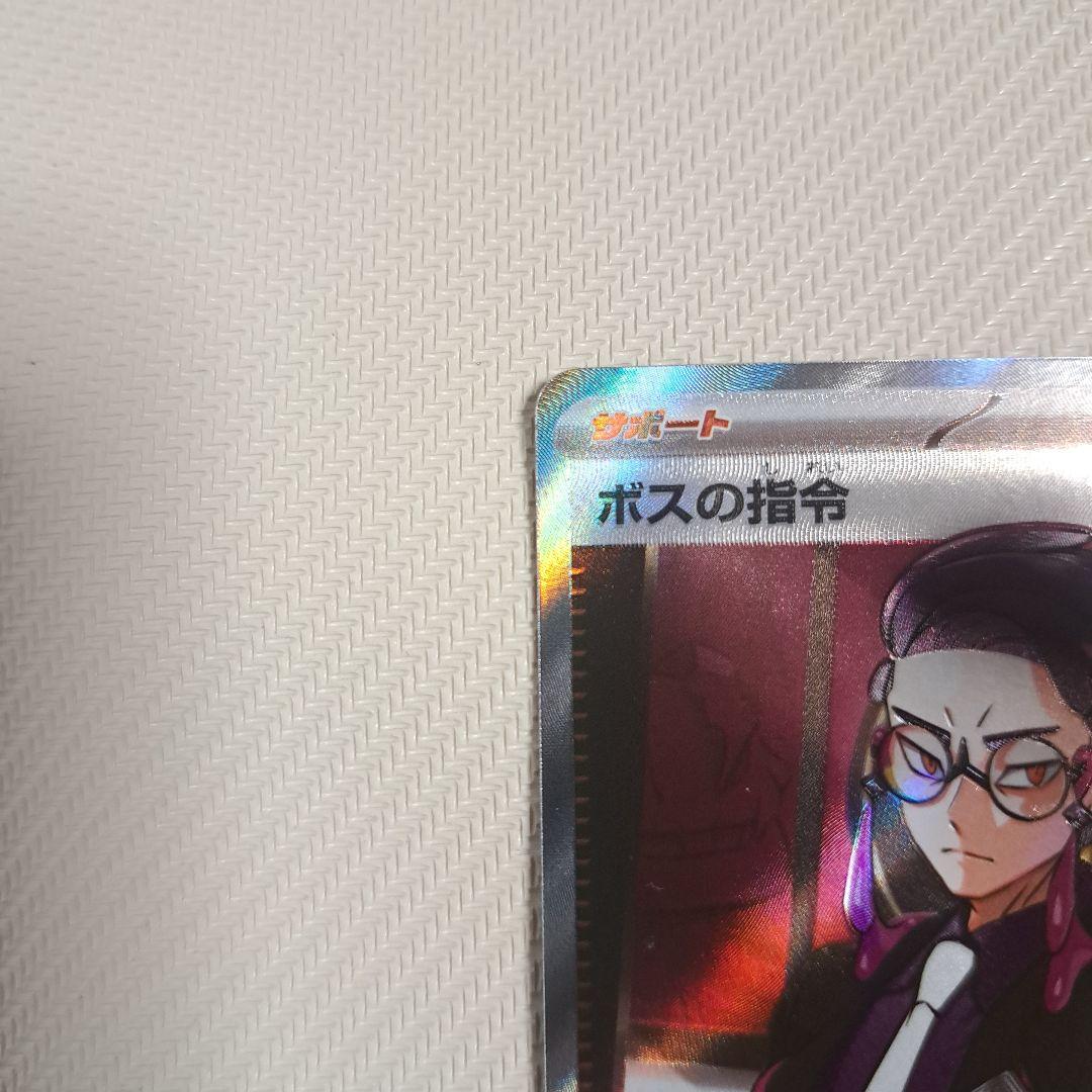 ポケモンカード スタートデッキ100 ボスの指令 SR　カラスバ