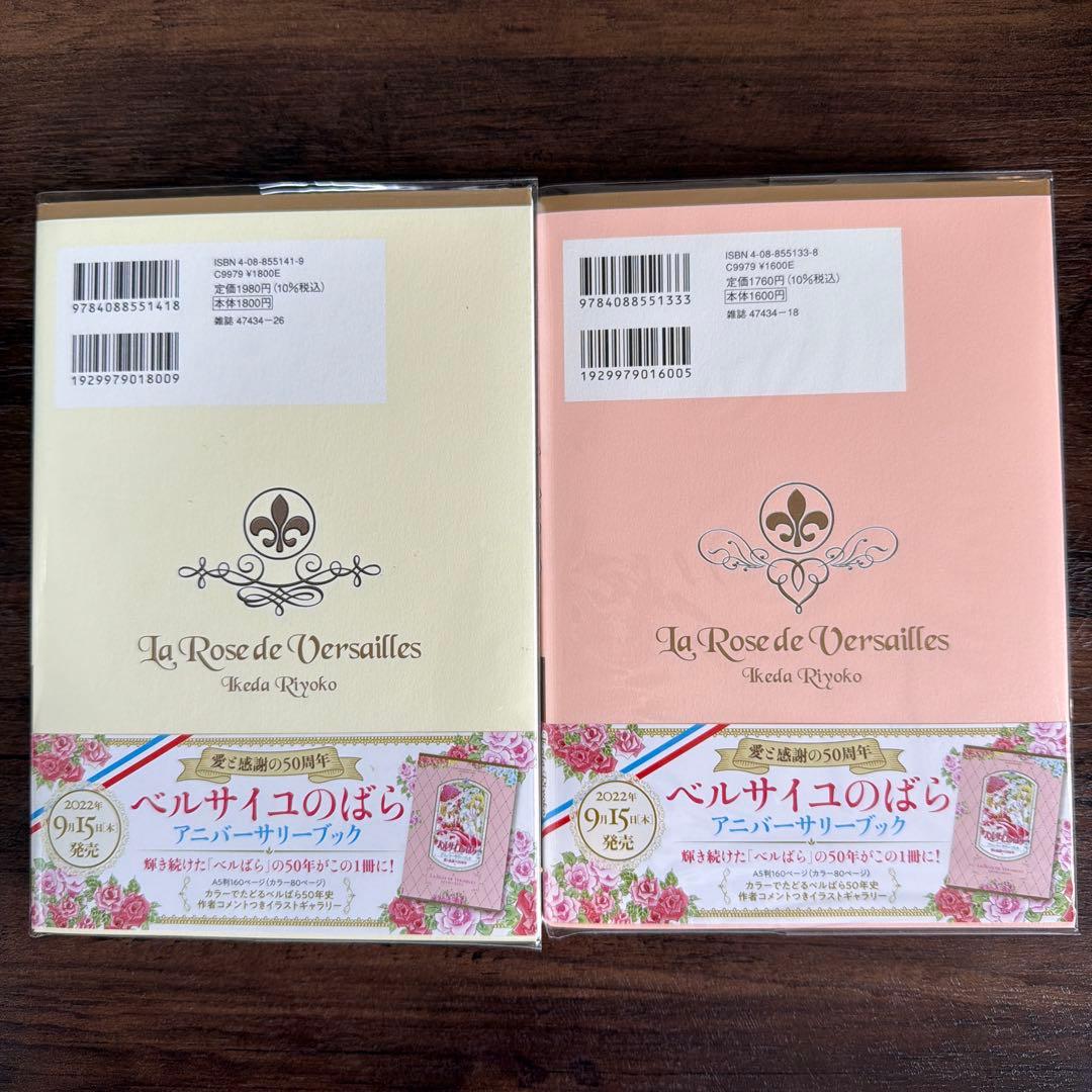 【ブックカバー付き★超美品】ベルサイユのばら 完全版　全巻セット 完全版