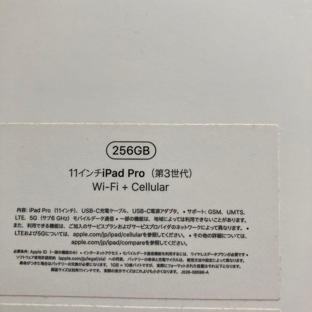 iPad Pro 11インチ 第3世代Wi-Fi Cellularジャンク