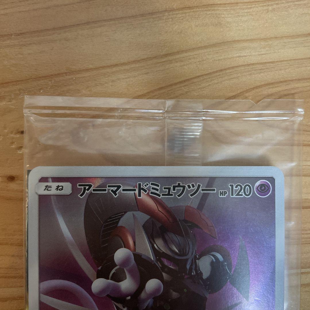【未開封】ポケモンカード アーマードミュウツー