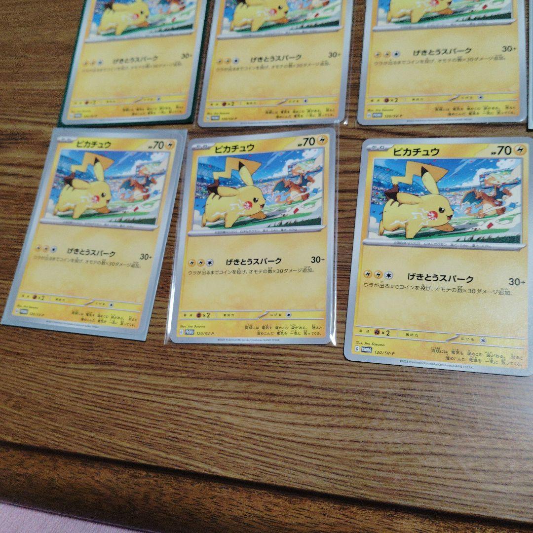 ピカチュウ ポケモンカード まとめ売り　エラーあり