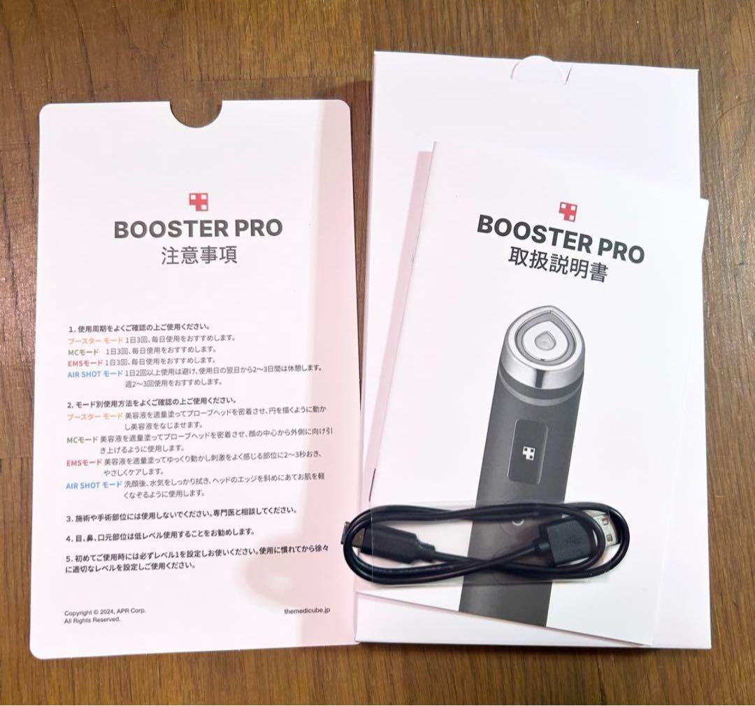 medicube メディキューブ 美顔器AGE-R ブースタープロ