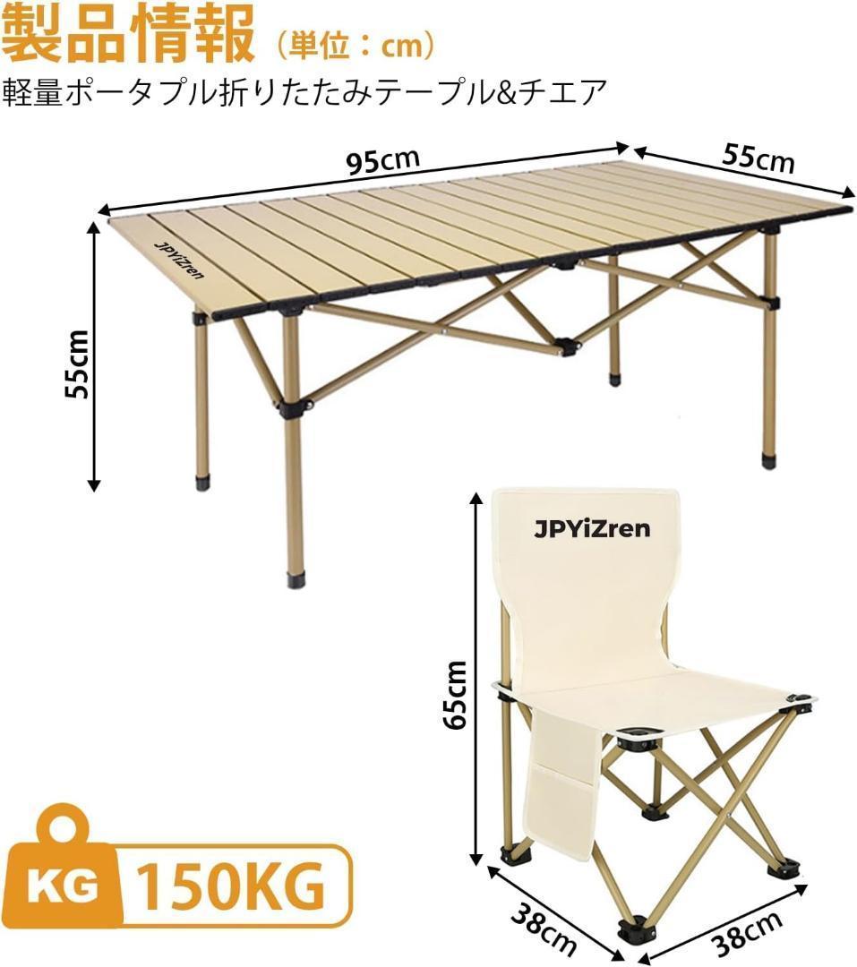 アウトドア テーブル＆チェアセット バーベキュー テーブル　ホワイト