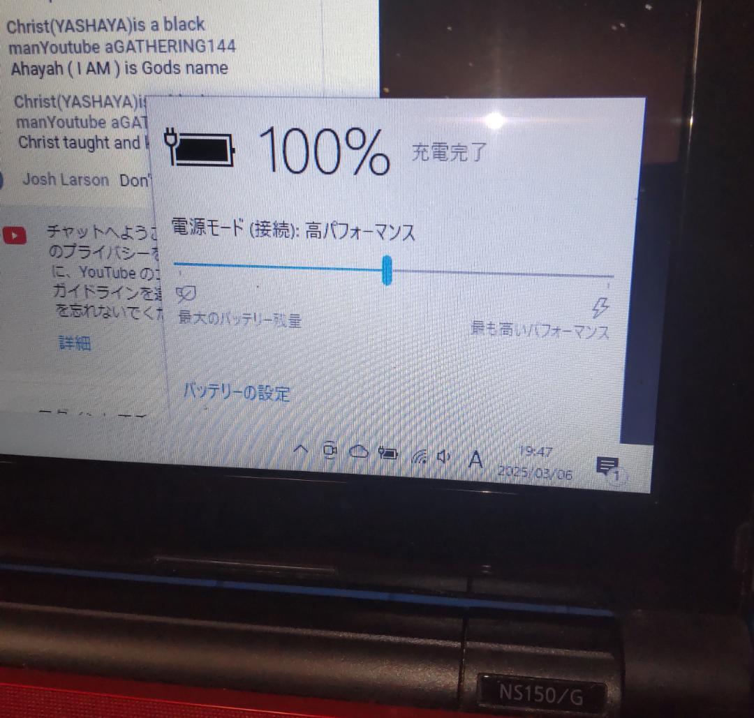 ☆彡真っ赤な ☆NEC LAVIE PC-NS150GAR