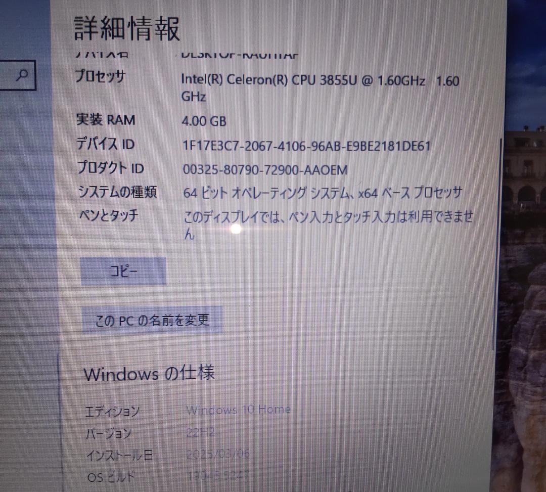 ☆彡真っ赤な ☆NEC LAVIE PC-NS150GAR