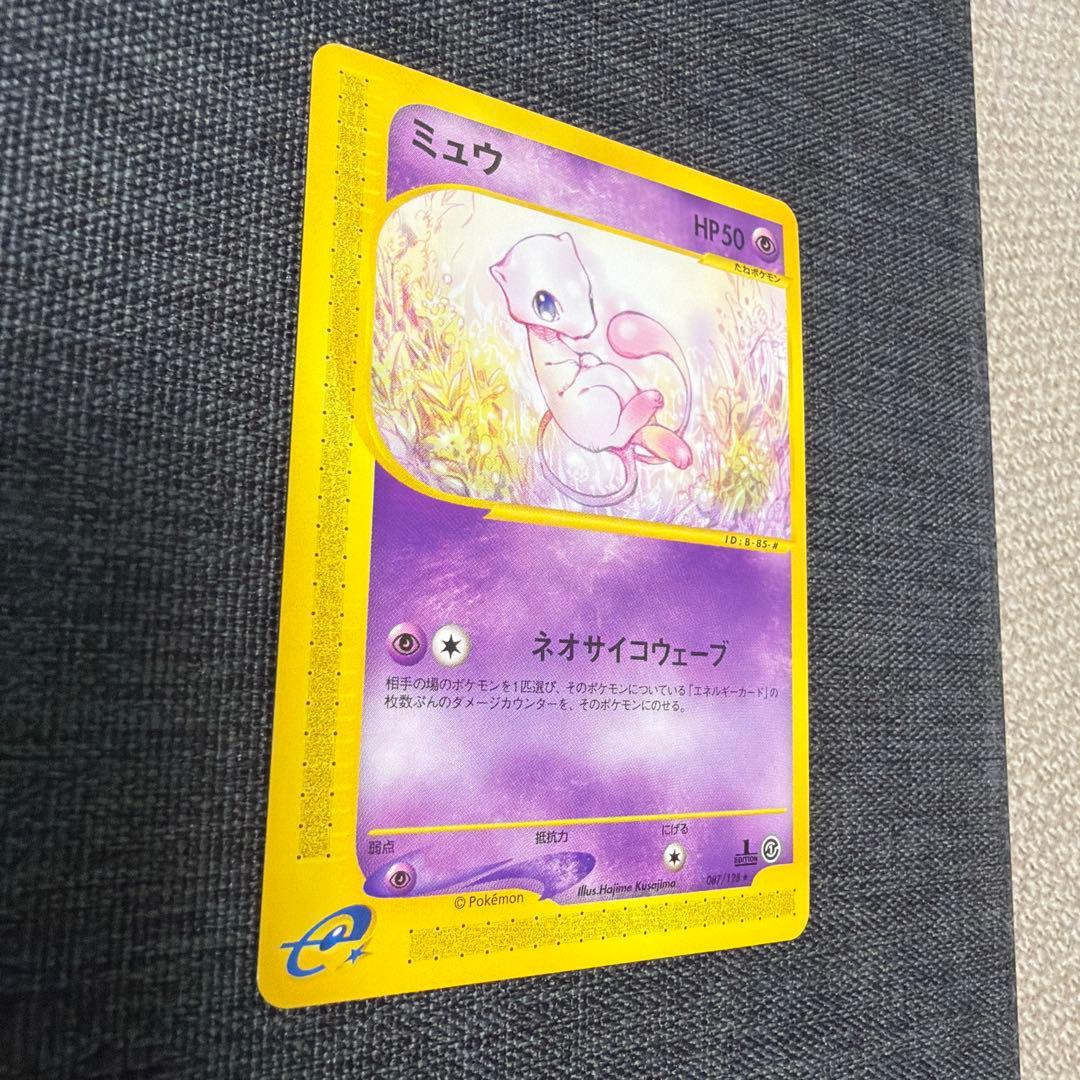 【ポケモンカードe】ミュウ　第1弾基本拡張パック　087/128