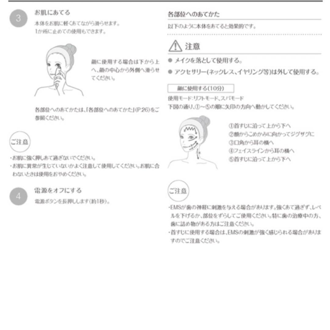 【新品未使用】YA-MAN クリアージュアイリフト