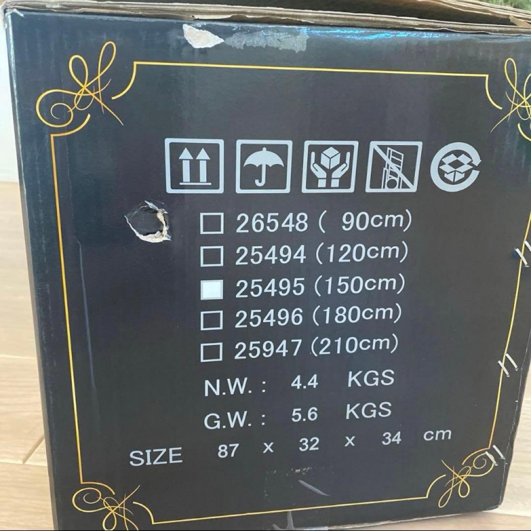 【24時間以内発送】アルザスツリー　150㎝　2021