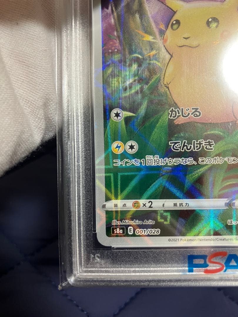 PSA10 ピカチュウ ポケモンカード25TH ミラー FOILアニバーサリー
