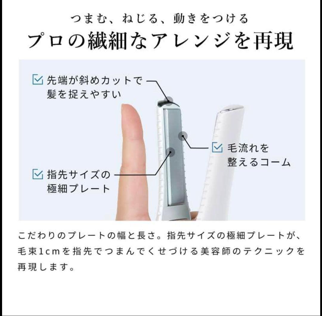 【新品】ReFa ビューテック フィンガーアイロン RE-AI02A