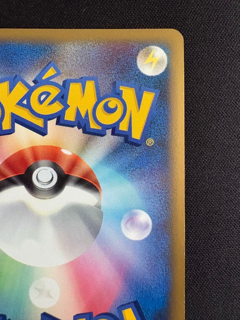 ゲンガーLV.X ☆ Pt4 アルセウス光臨 043/090