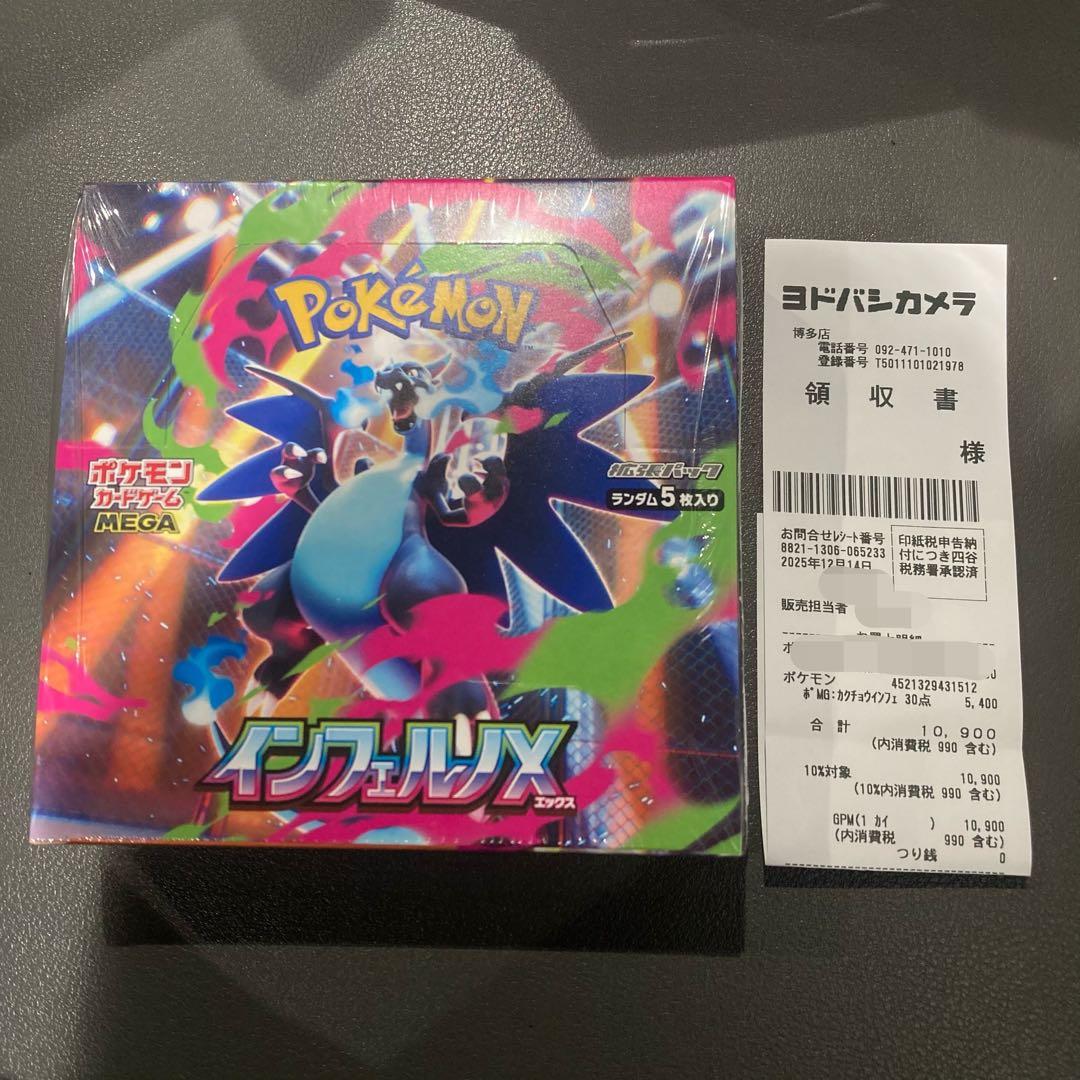 ポケモンカード インフェルノ　1BOX シュリンクあり　ペリペリあり　新品未開封