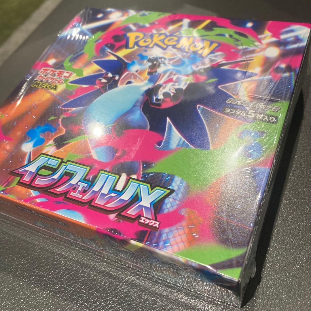 ポケモンカード インフェルノ　1BOX シュリンクあり　ペリペリあり　新品未開封