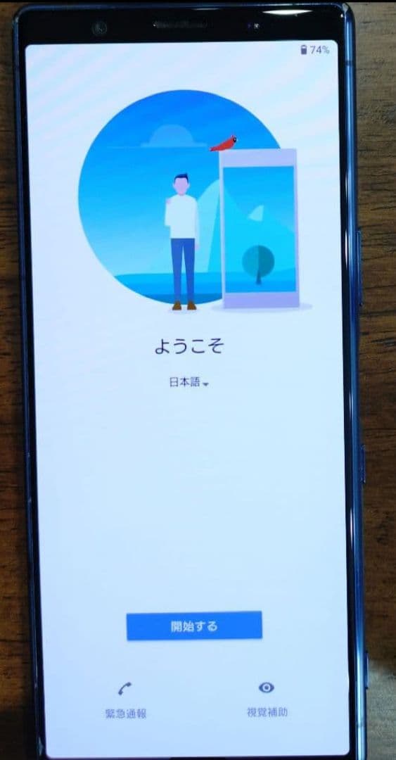 Sony Xperia 5 J9260 本体 SIMフリー ブルー　 128GB