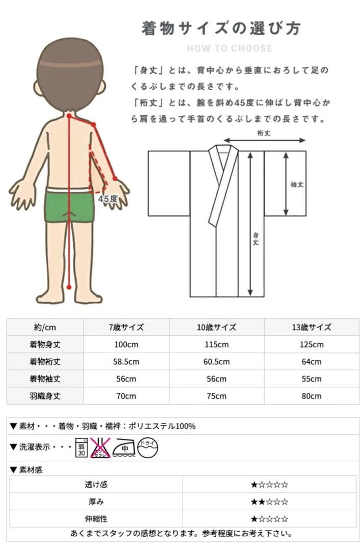 BOYS HAKAMA 13歳 12点セット　小学校　卒業袴　男の子