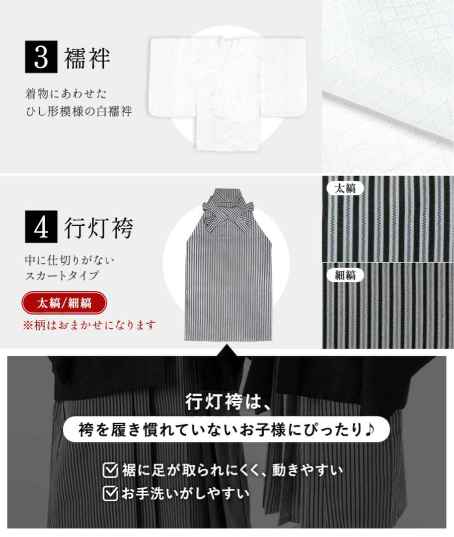 BOYS HAKAMA 13歳 12点セット　小学校　卒業袴　男の子