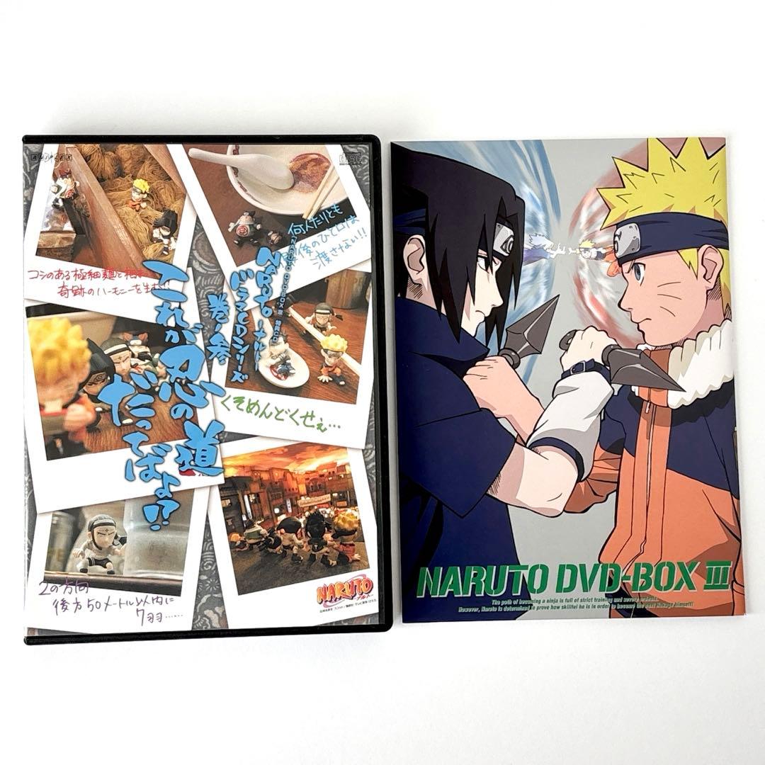 NARUTO DVD-BOX Ⅰ 〜Ⅲ 2006〈完全生産限定版〉全巻セット