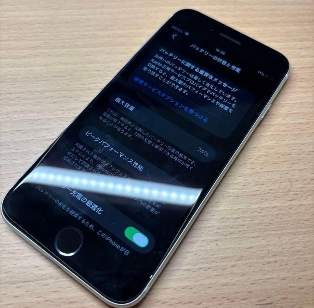 Apple iPhone SE2 ホワイト 美品