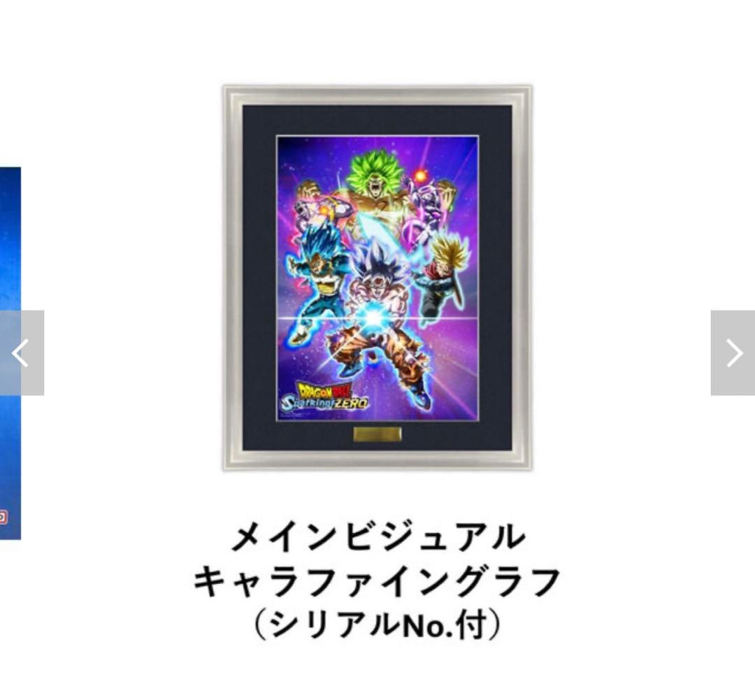 ドラゴンボールスパーキングゼロ　他