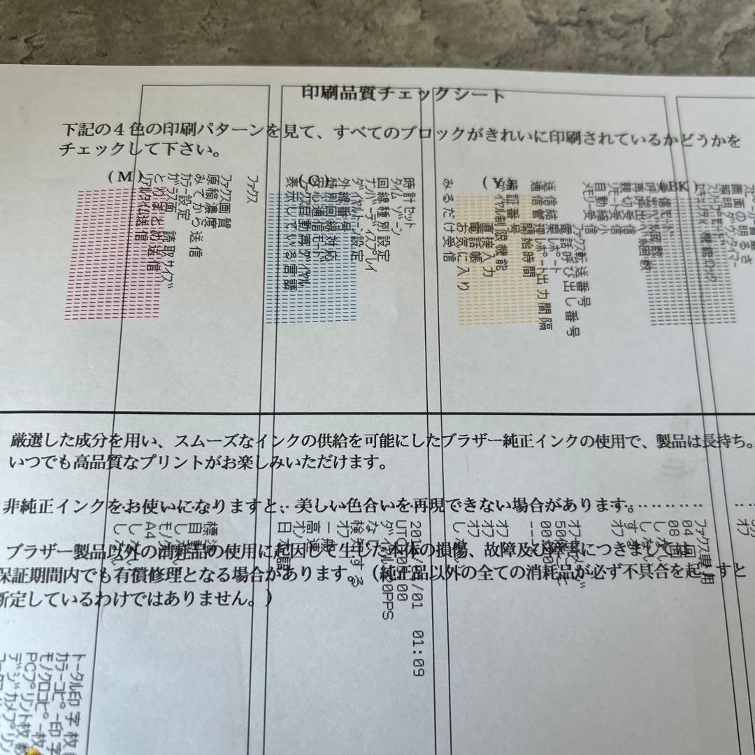 インクジェット複合機 A３対応 MFC-J6573CDW ブラザー PRIVIO