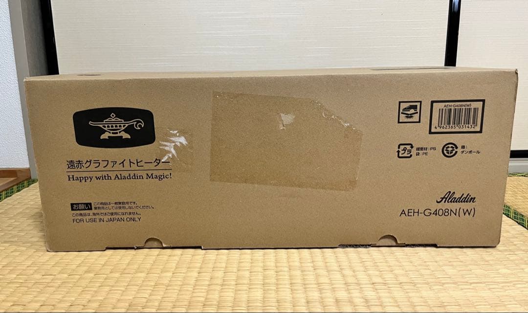 アラジン遠赤グラファイトヒーター ホワイト