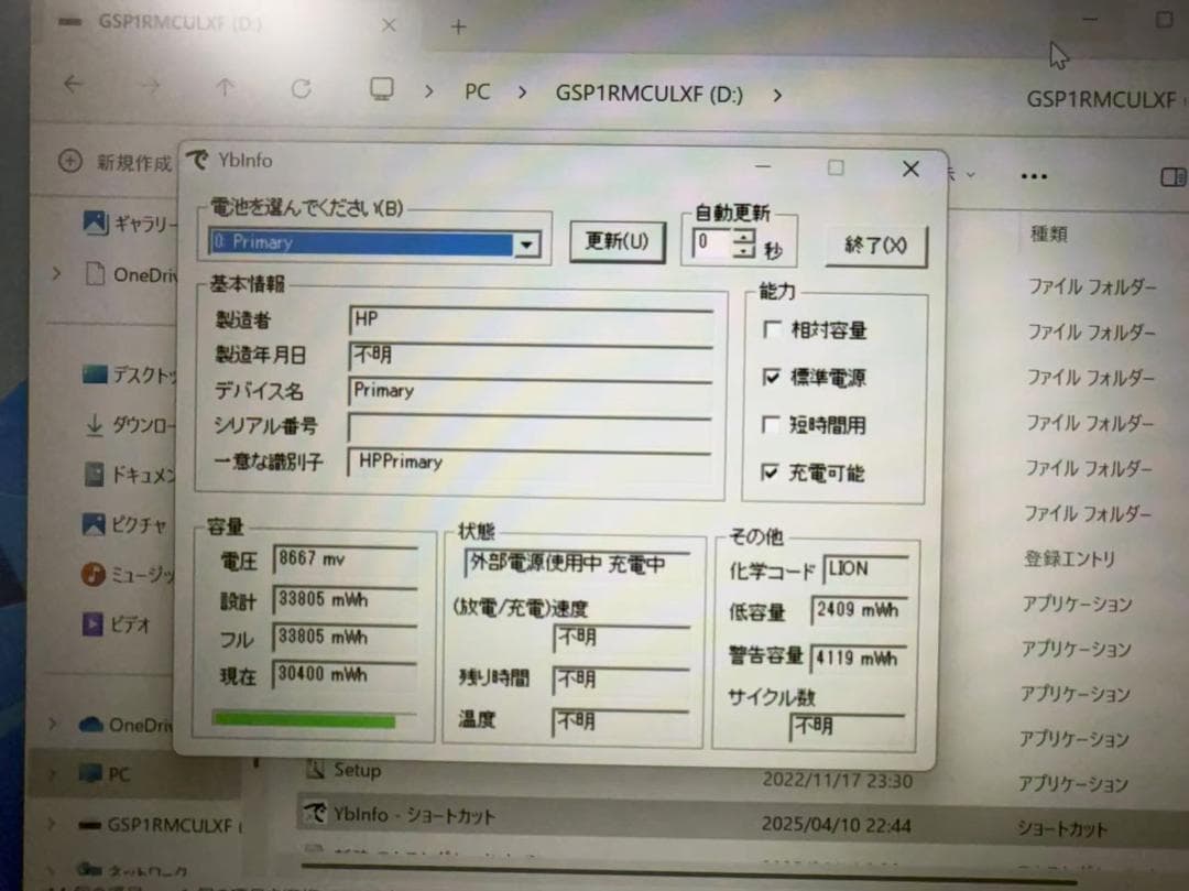 HP Laptop 13 第八世代 i5 Office2021付きs