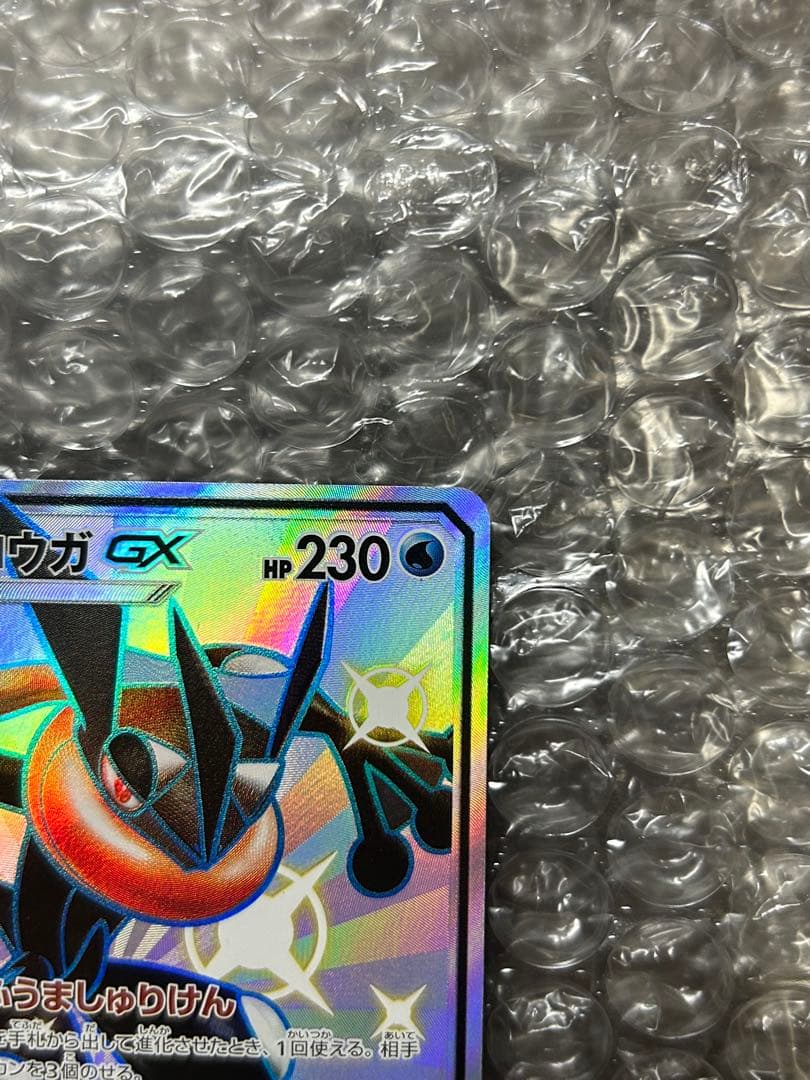 ゲッコウガGX SSR SM8b GXウルトラシャイニー 216/150