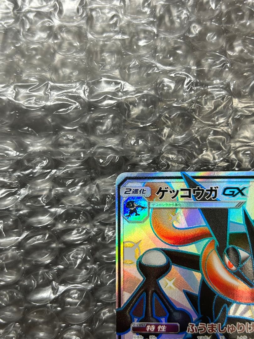 ゲッコウガGX SSR SM8b GXウルトラシャイニー 216/150