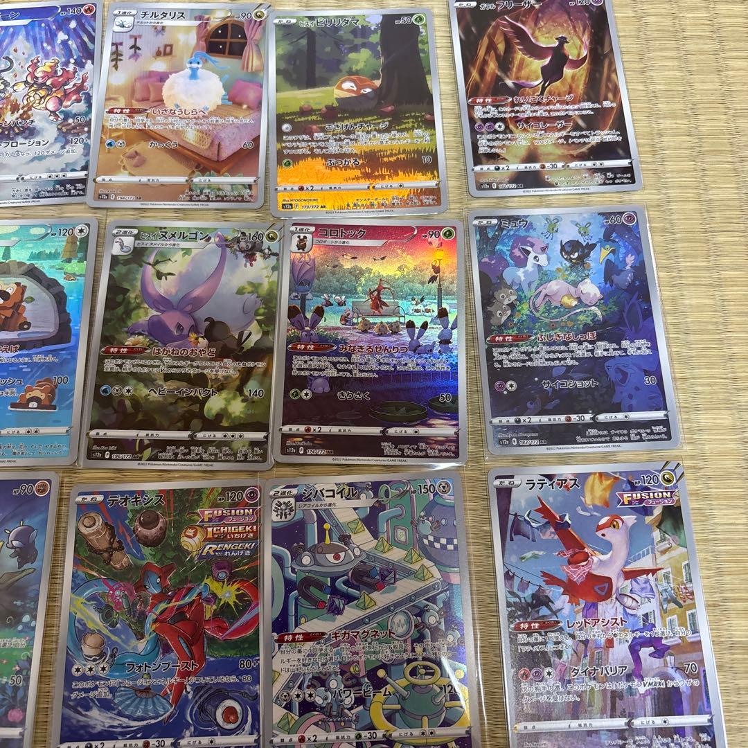 ポケカ　VSTARユニバース AR まとめ売り　28枚