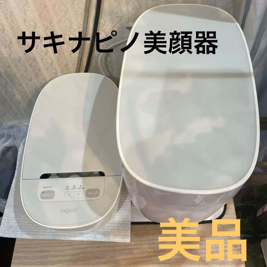 sagina サキナ　ピノ　スチーマー.美顔器