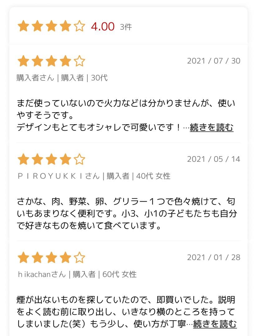 Aladdin 無煙ロースター 1300W グレー