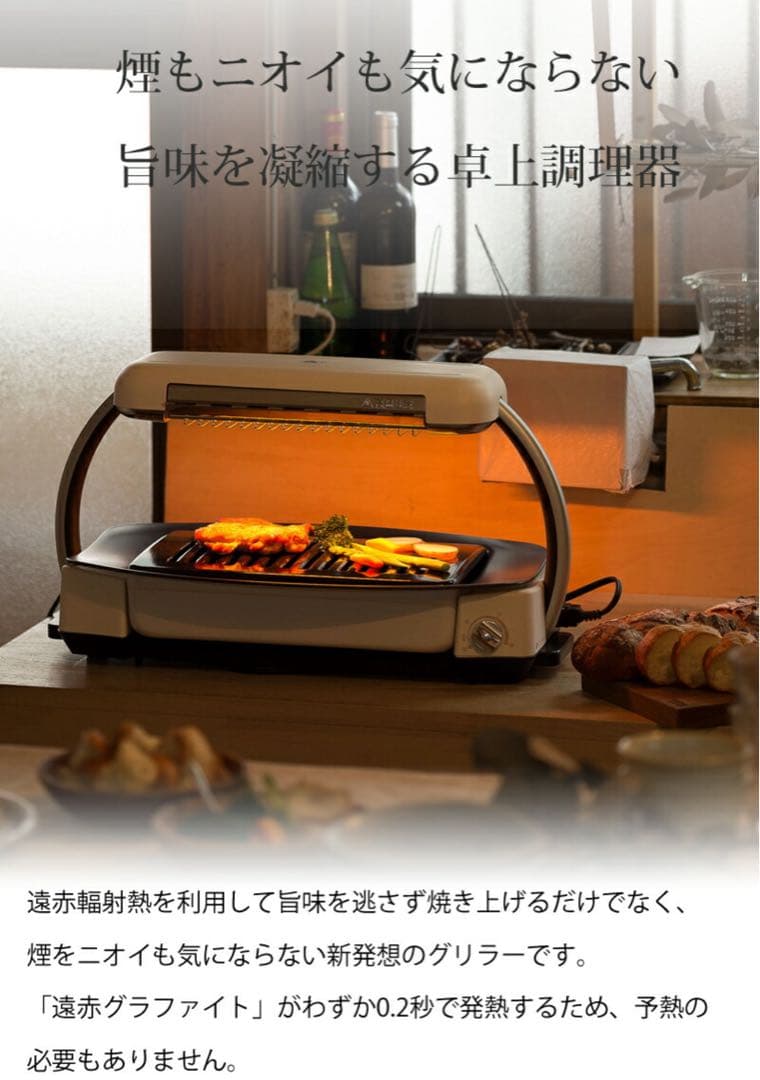 Aladdin 無煙ロースター 1300W グレー