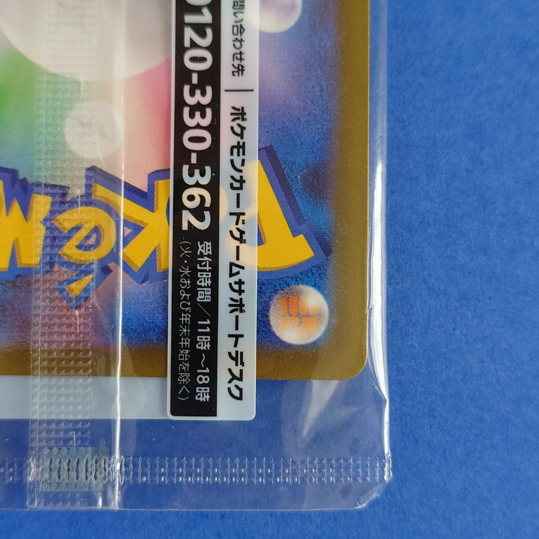 名探偵ピカチュウ プロモカード（未開封）