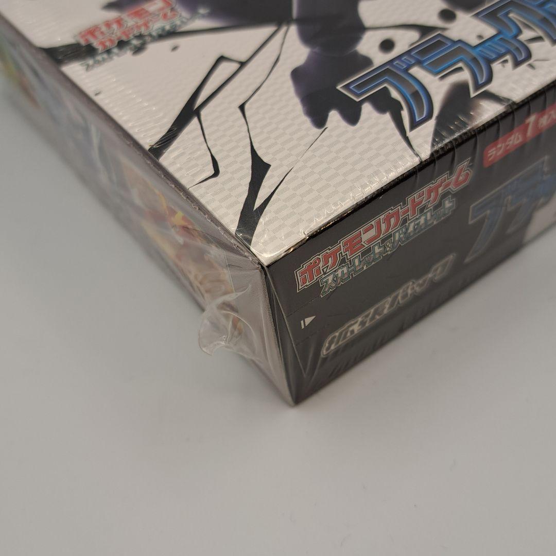 ゆ*う様 新品未開封 シュリンク付き ポケモンカードゲーム ブラックボルト