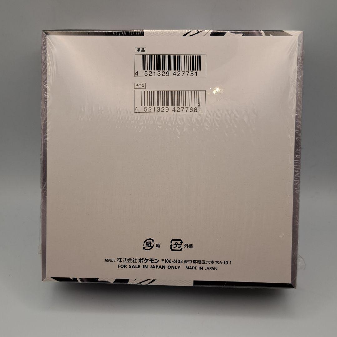 ゆ*う様 新品未開封 シュリンク付き ポケモンカードゲーム ブラックボルト