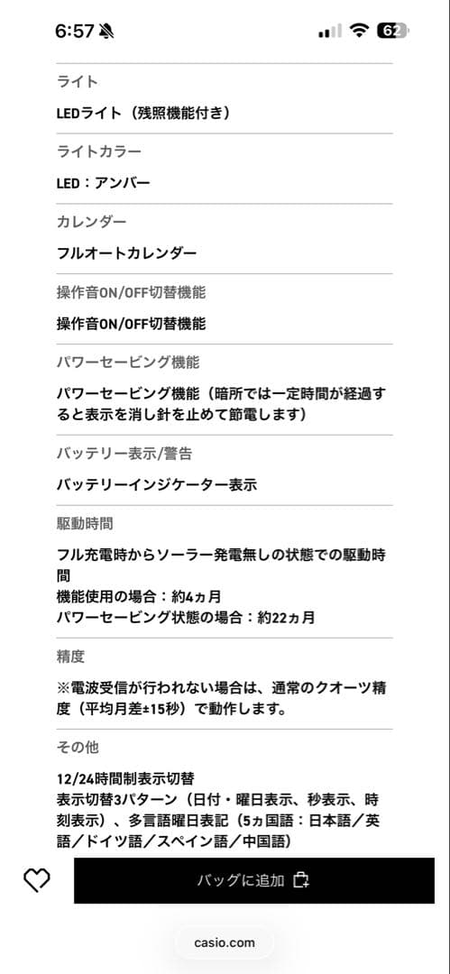 時計 CASIO LCW-M170DB-1AJF