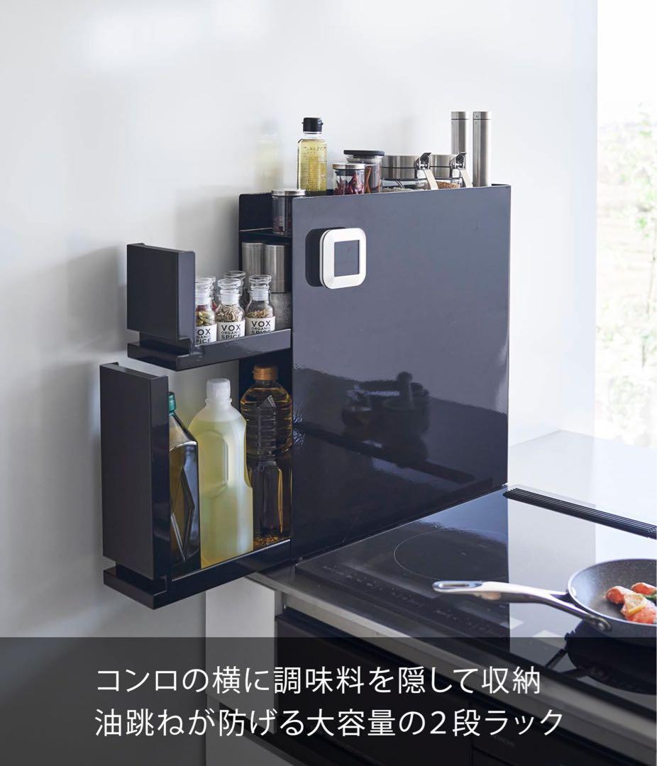 山崎実業(Yamazaki) 【 完成品 】 隠せる 調味料ラック 2段ブラック