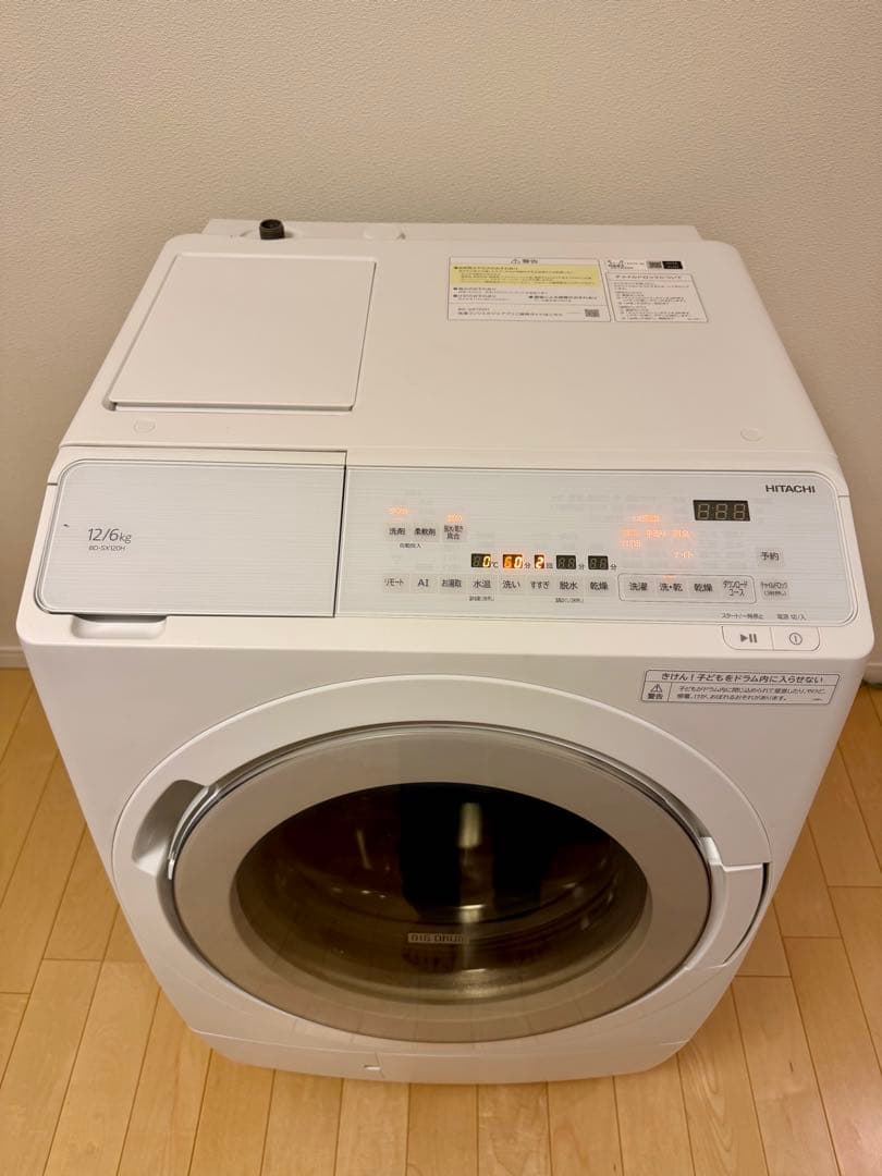 超美品 2023年製 日立ドラム洗濯乾燥12kg 全国配送 BD-SX120HR