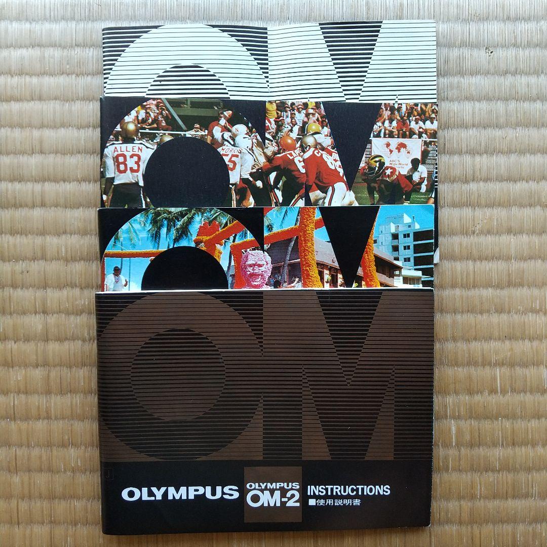 Olympus OM-2 一眼レフカメラセット ワンオーナー