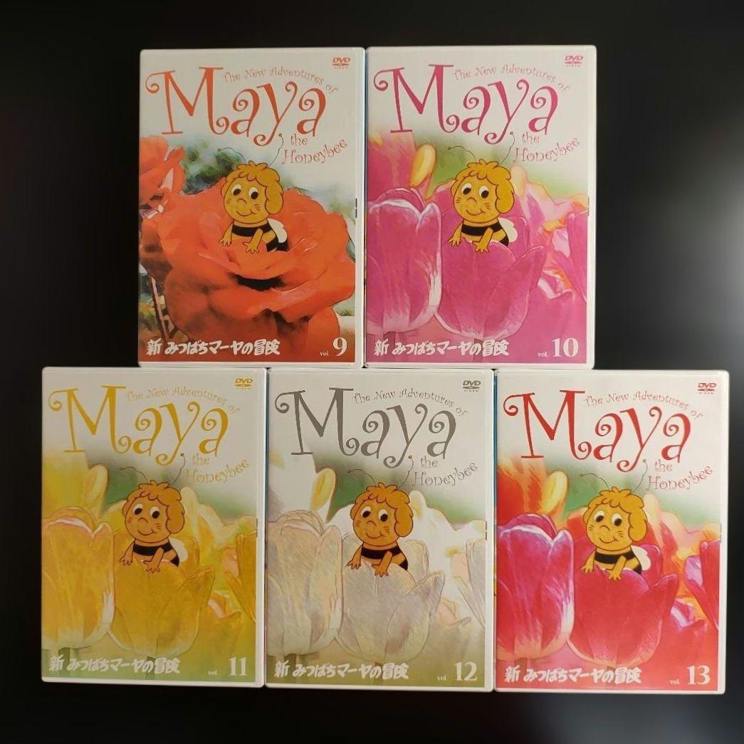 新みつばちマーヤの冒険 DVD-BOX