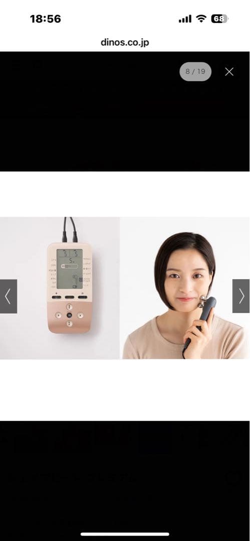 シェイプビートプレミアム デイノス正規品ems家庭用