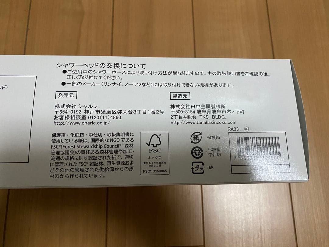 【値下げしました!】ボリーナ アヴァンティ 高機能シャワーヘッド 田中金属製作所