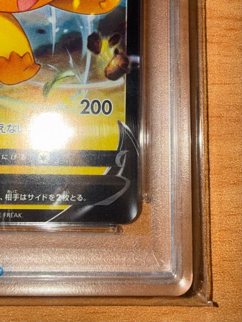 り*ん様 【300円からスタート!!】ピカチュウV#001 PSA10☆