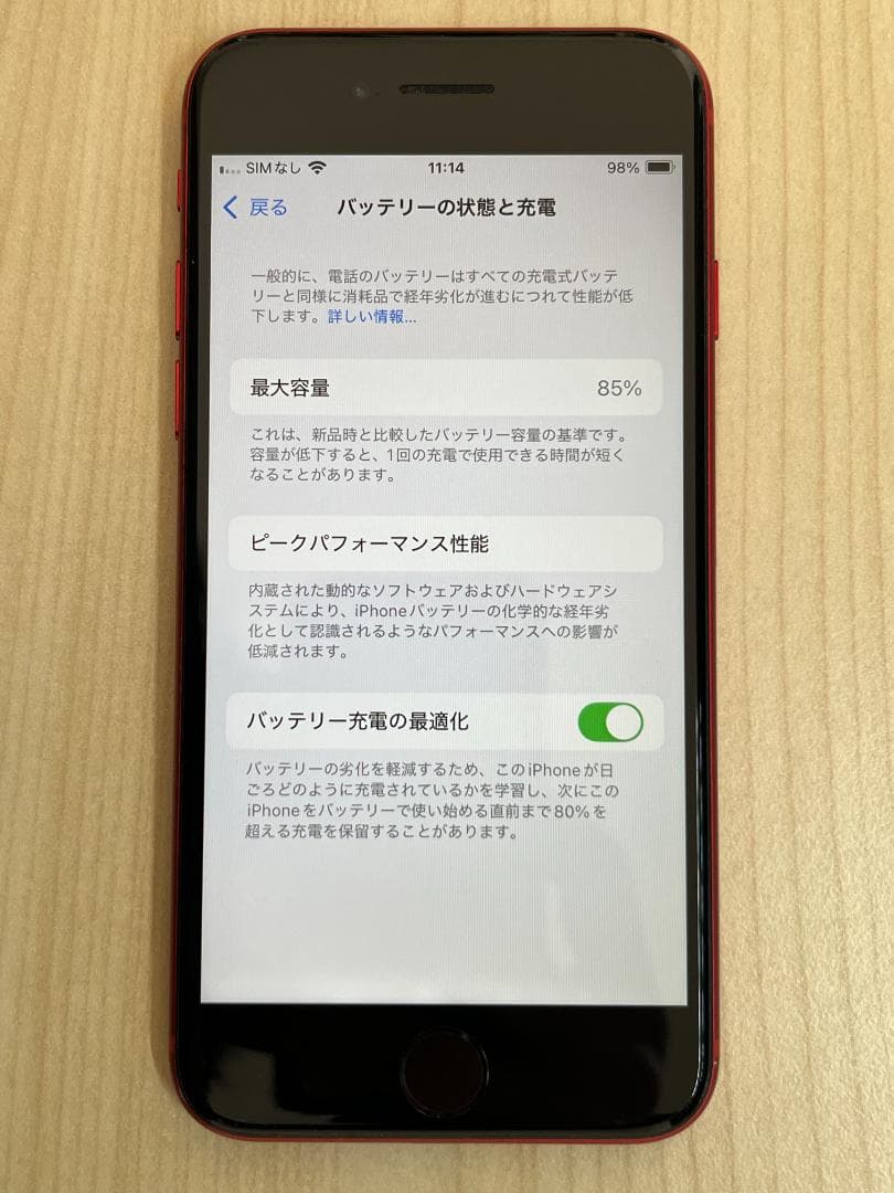 iPhone SE 第2世代 (SE2) 128GB 純正バッテリー85％